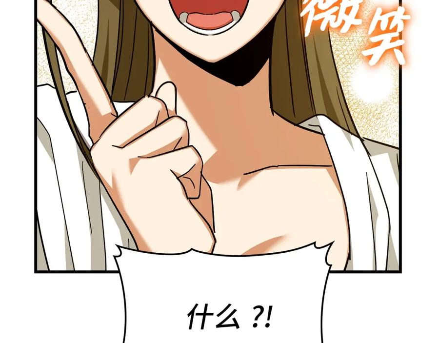 圣子是什么狗屁，这是现代医学的力量 - 第38话 原谅 - 第207张图