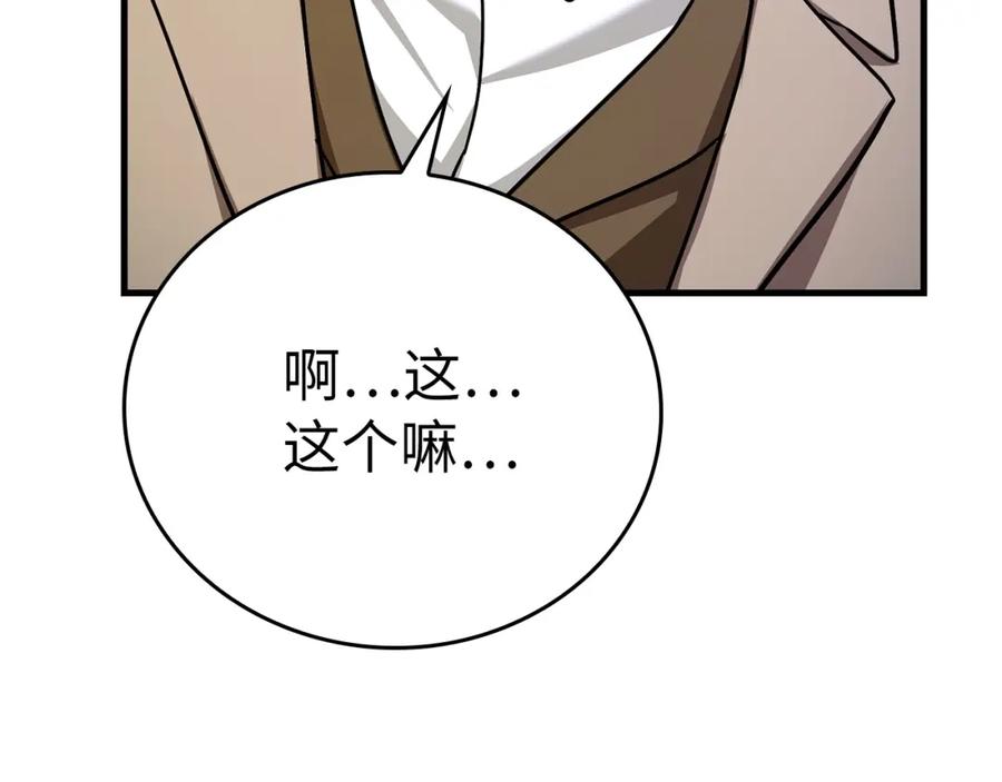 圣子是什么狗屁，这是现代医学的力量 - 第38话 原谅 - 第20张图