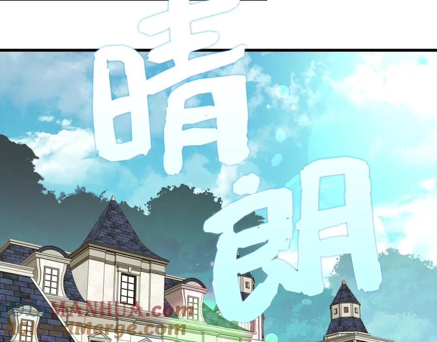 圣子是什么狗屁，这是现代医学的力量 - 第38话 原谅 - 第141张图