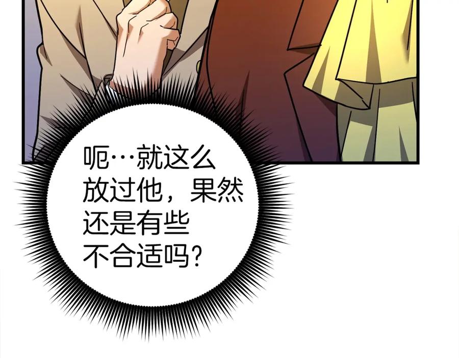 圣子是什么狗屁，这是现代医学的力量 - 第38话 原谅 - 第63张图