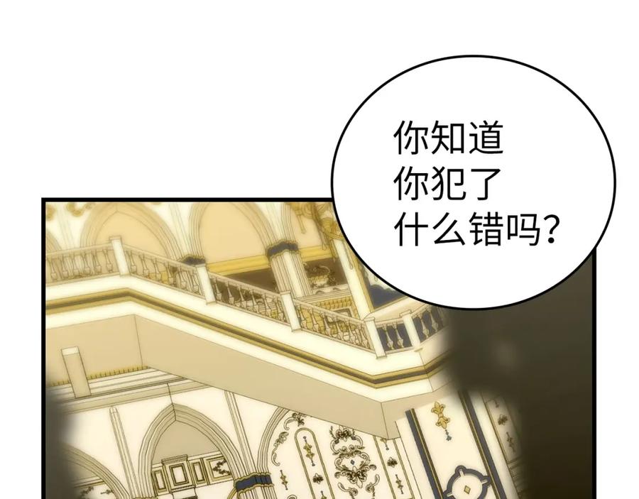 圣子是什么狗屁，这是现代医学的力量 - 第38话 原谅 - 第46张图