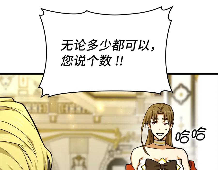 圣子是什么狗屁，这是现代医学的力量 - 第38话 原谅 - 第68张图