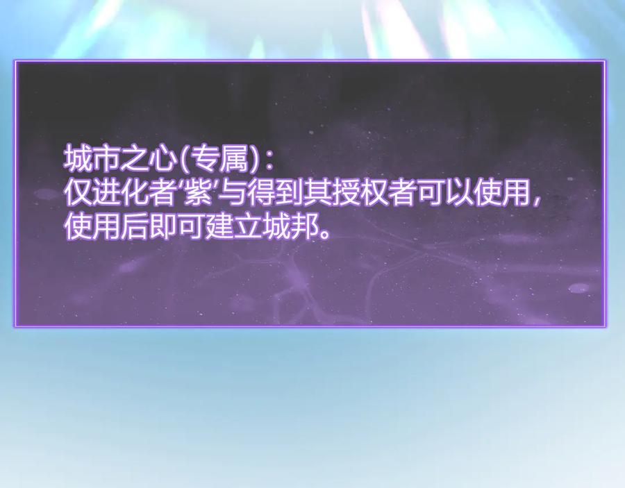 《全民末日：我，病毒君王》第38话 白帝城！重生！ 第14页