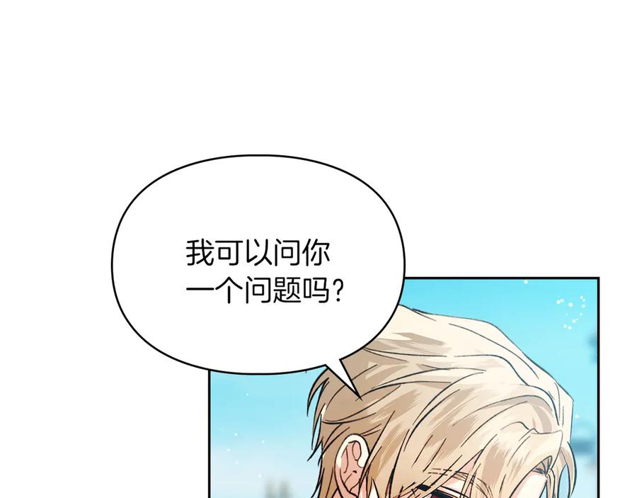 《我才是真正的家主》第39话 神秘公爵登场 第150页