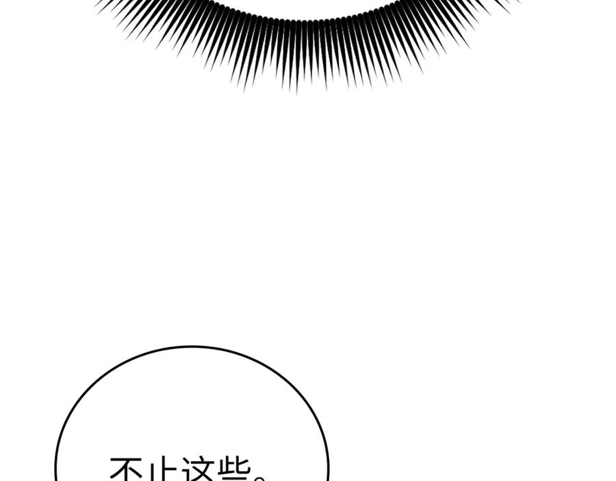 圣子是什么狗屁，这是现代医学的力量 - 第38话 原谅 - 第51张图