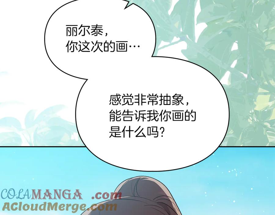 《我才是真正的家主》第39话 神秘公爵登场 第153页