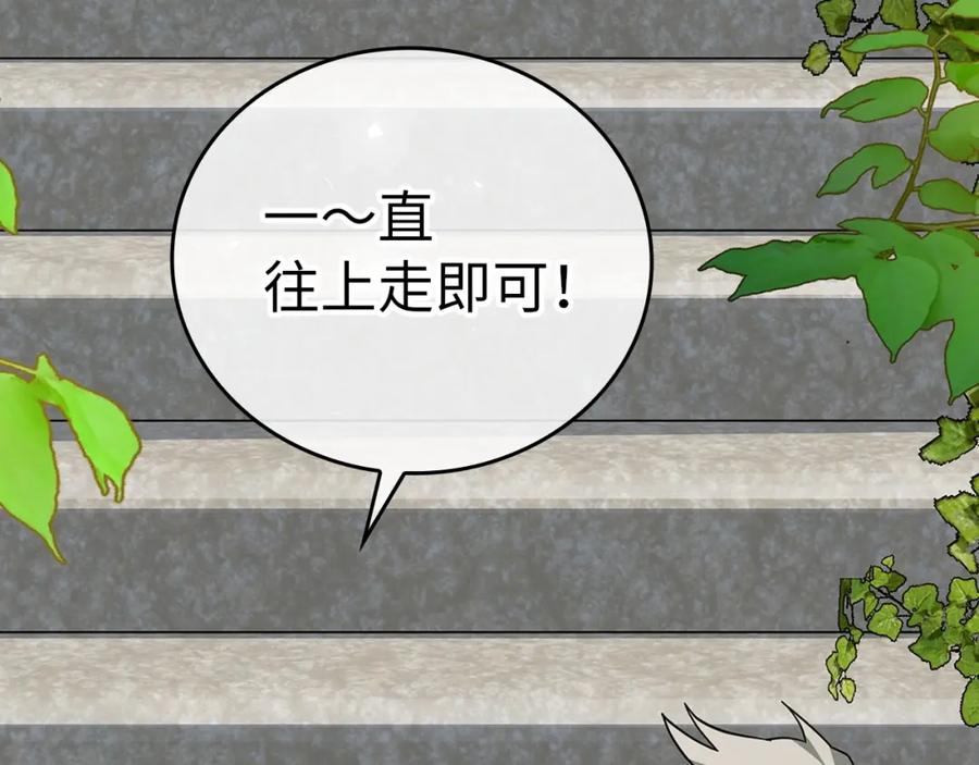 圣子是什么狗屁，这是现代医学的力量 - 第38话 原谅 - 第202张图