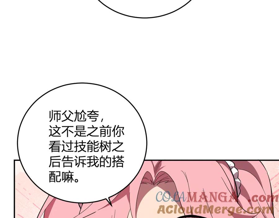 《全民末日：我，病毒君王》第38话 白帝城！重生！ 第101页