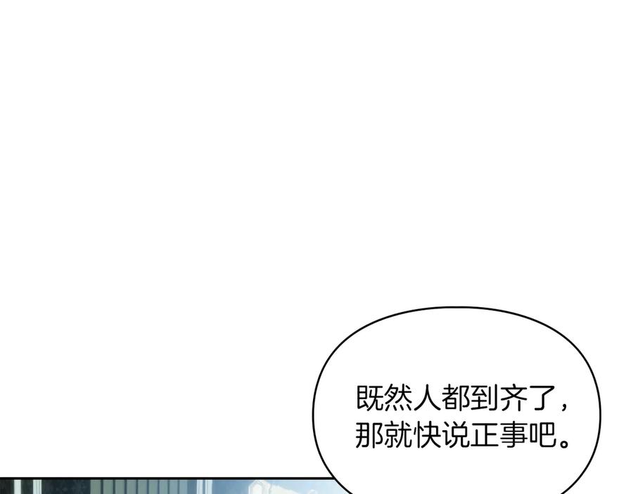 《我才是真正的家主》第39话 神秘公爵登场 第188页
