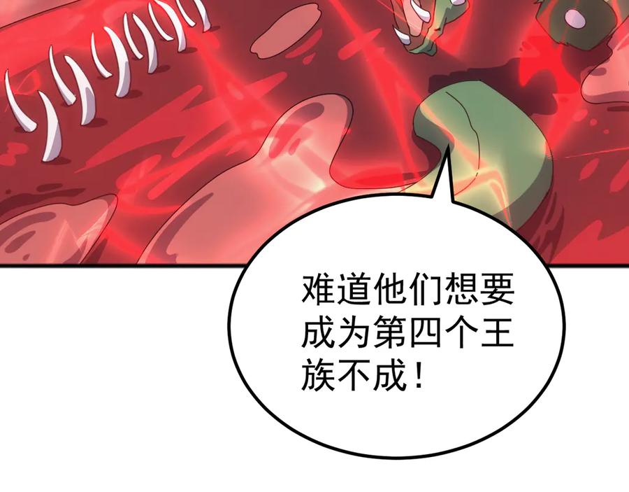 《万族入侵：开局驯化史诗级巨兽》第38话 地狱玄蟒族真正的秘密！ 第135页