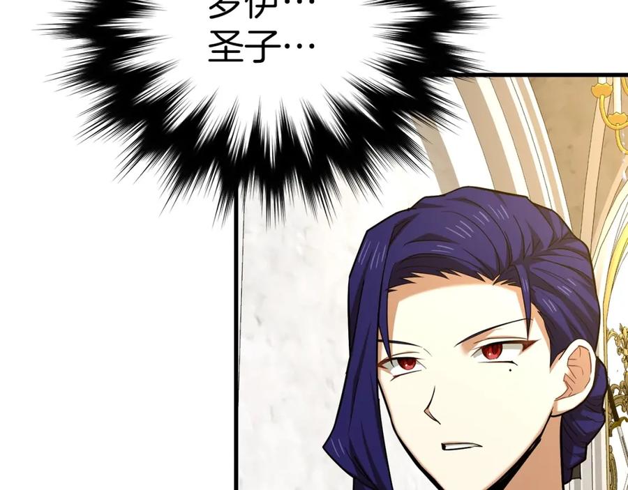 圣子是什么狗屁，这是现代医学的力量 - 第38话 原谅 - 第176张图