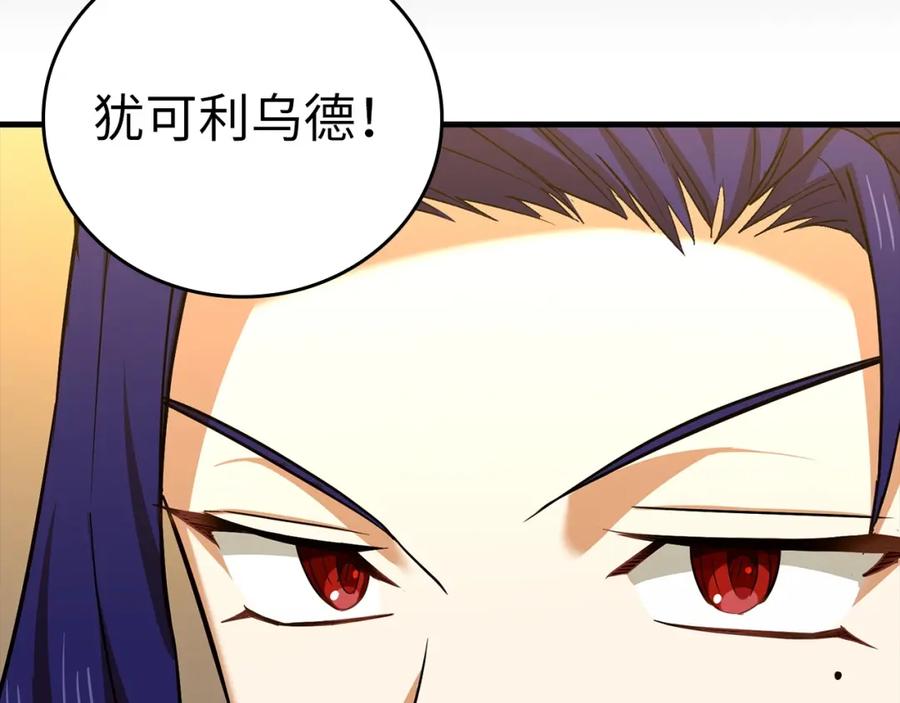 圣子是什么狗屁，这是现代医学的力量 - 第38话 原谅 - 第170张图