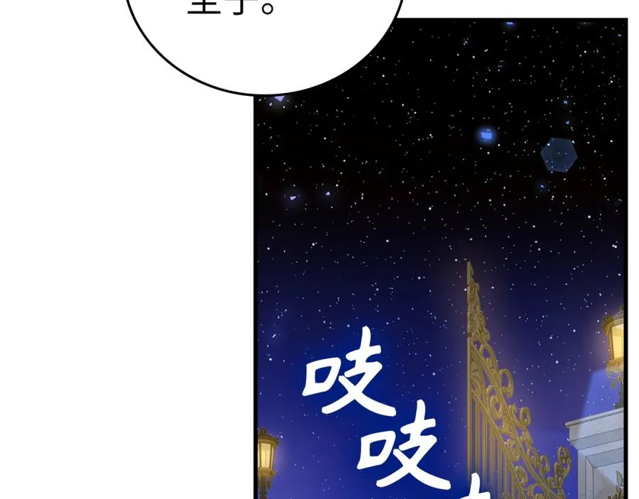 圣子是什么狗屁，这是现代医学的力量 - 第38话 原谅 - 第75张图