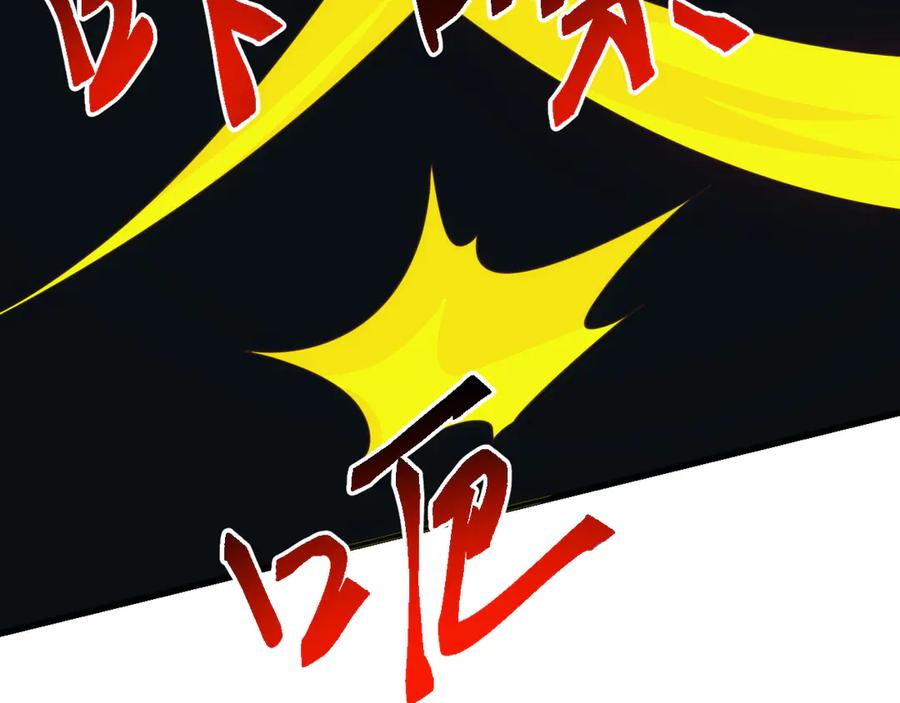 《万族入侵：开局驯化史诗级巨兽》第38话 地狱玄蟒族真正的秘密！ 第110页