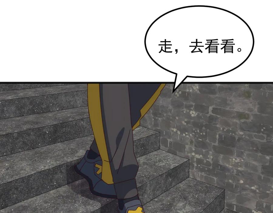 《万族入侵：开局驯化史诗级巨兽》第38话 地狱玄蟒族真正的秘密！ 第126页