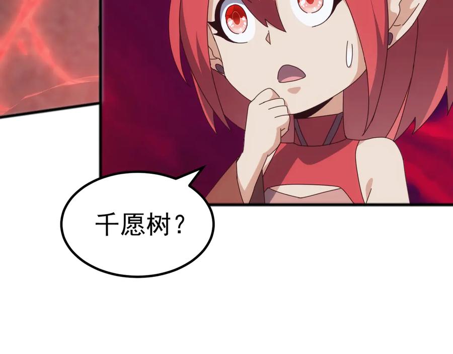 《万族入侵：开局驯化史诗级巨兽》第38话 地狱玄蟒族真正的秘密！ 第132页