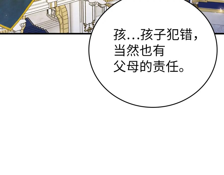 圣子是什么狗屁，这是现代医学的力量 - 第38话 原谅 - 第39张图