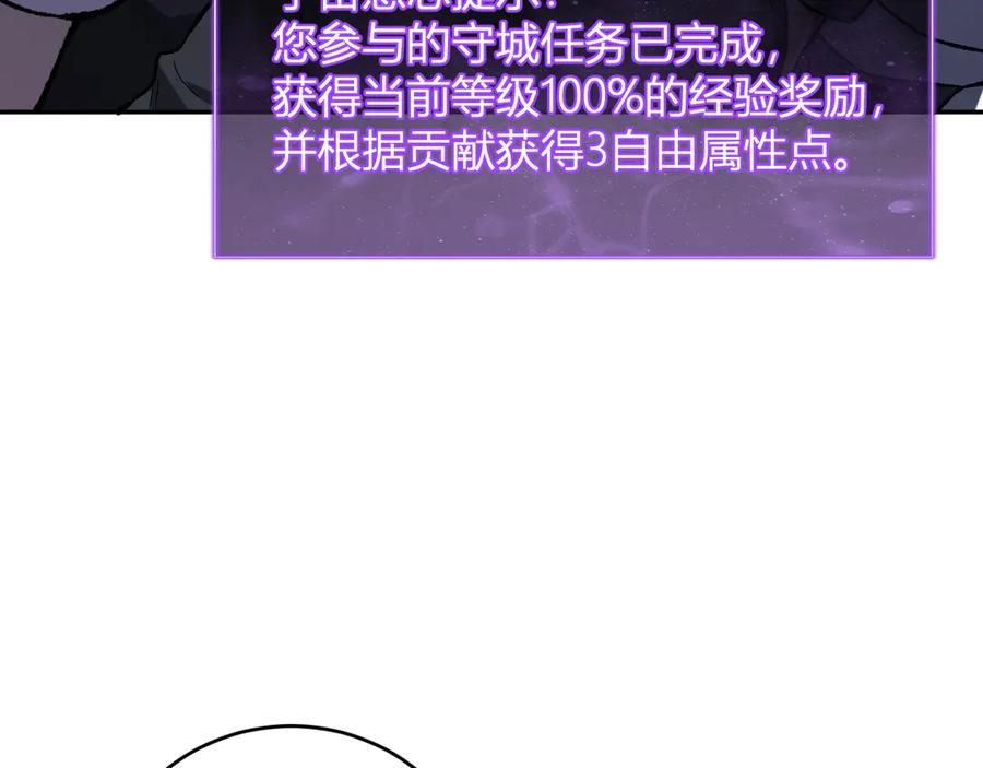 《全民末日：我，病毒君王》第38话 白帝城！重生！ 第52页