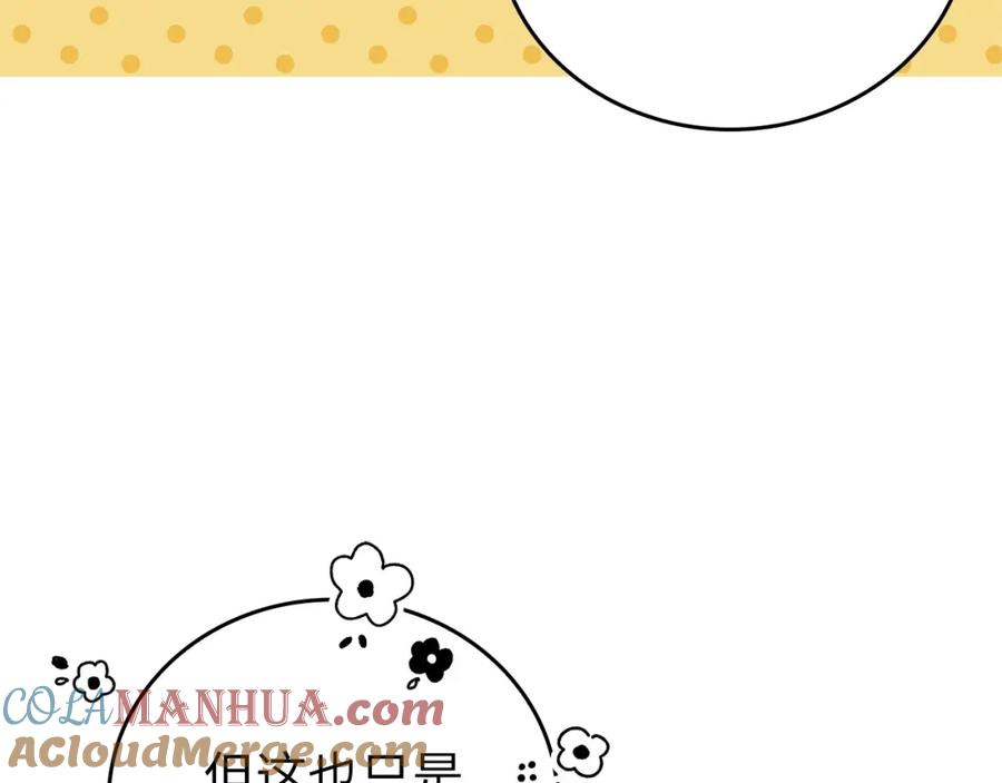 圣子是什么狗屁，这是现代医学的力量 - 第3话 千年难遇的天才 - 第108张图