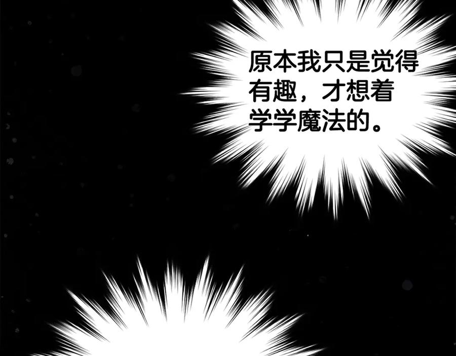 圣子是什么狗屁，这是现代医学的力量 - 第3话 千年难遇的天才 - 第178张图