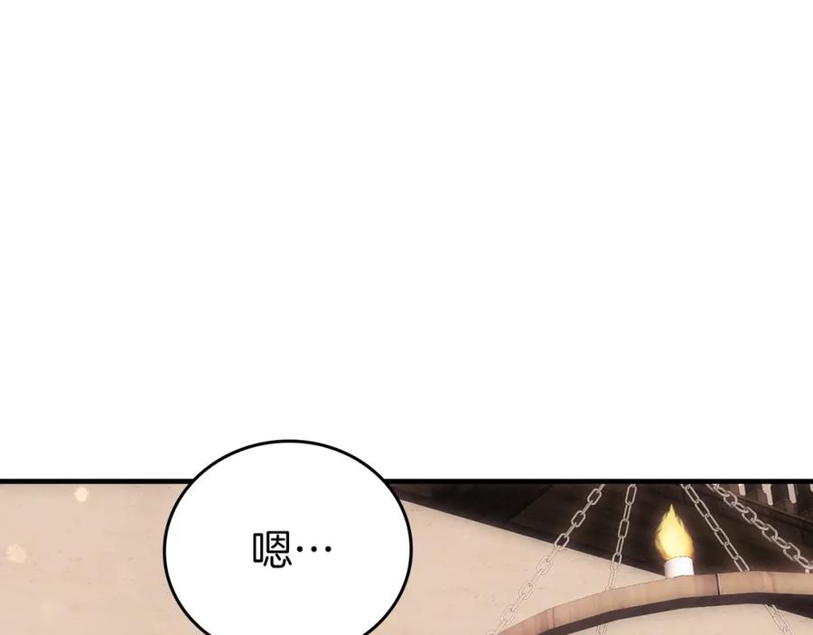 圣子是什么狗屁，这是现代医学的力量 - 第3话 千年难遇的天才 - 第110张图