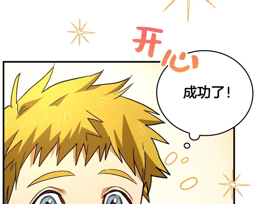 圣子是什么狗屁，这是现代医学的力量 - 第3话 千年难遇的天才 - 第125张图