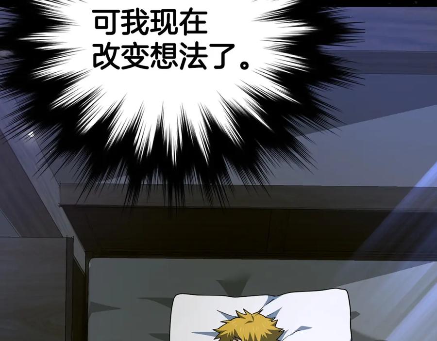 圣子是什么狗屁，这是现代医学的力量 - 第3话 千年难遇的天才 - 第179张图