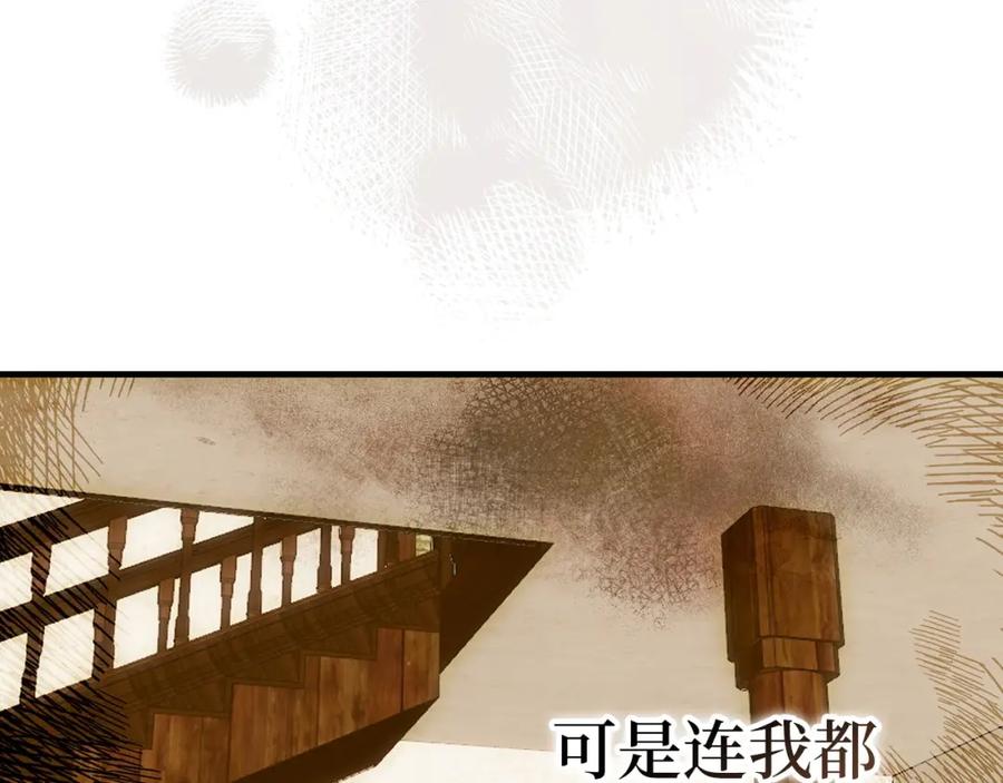 圣子是什么狗屁，这是现代医学的力量 - 第3话 千年难遇的天才 - 第137张图