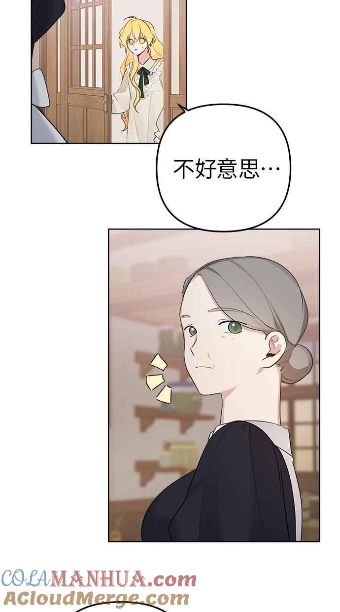 《我的婆家很爱我》第4话 第10页