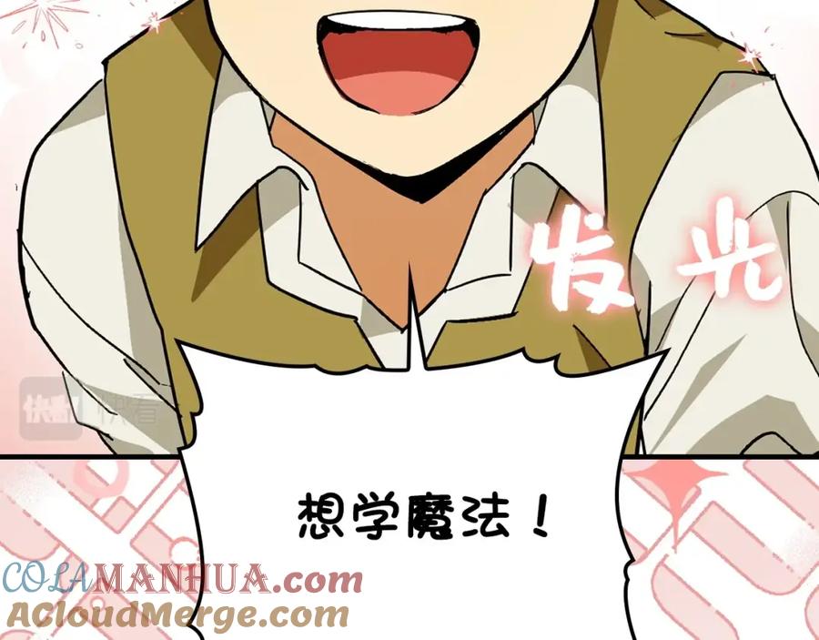 圣子是什么狗屁，这是现代医学的力量 - 第3话 千年难遇的天才 - 第44张图