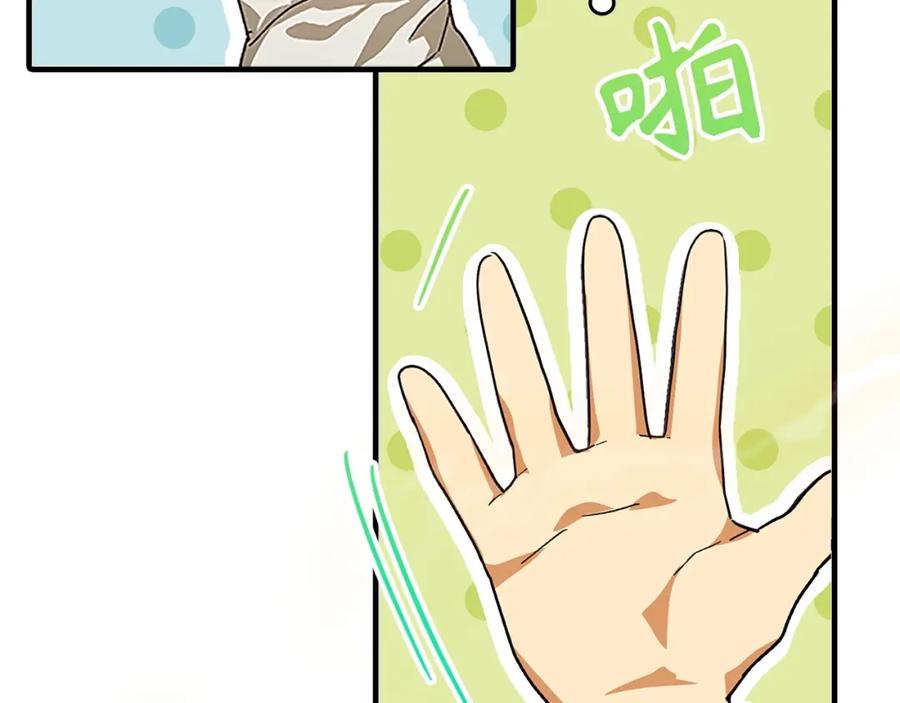 圣子是什么狗屁，这是现代医学的力量 - 第3话 千年难遇的天才 - 第117张图