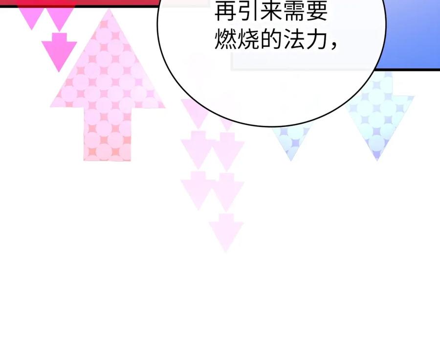 圣子是什么狗屁，这是现代医学的力量 - 第3话 千年难遇的天才 - 第93张图