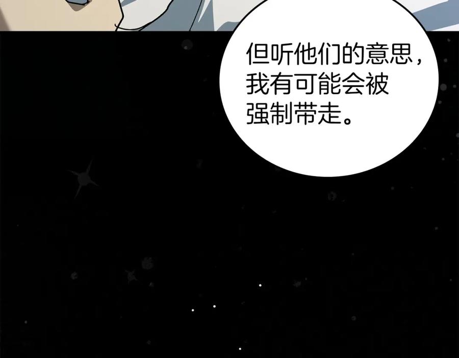 圣子是什么狗屁，这是现代医学的力量 - 第3话 千年难遇的天才 - 第175张图