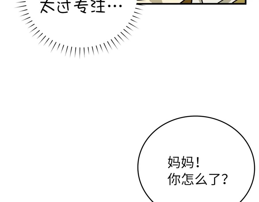 圣子是什么狗屁，这是现代医学的力量 - 第3话 千年难遇的天才 - 第149张图