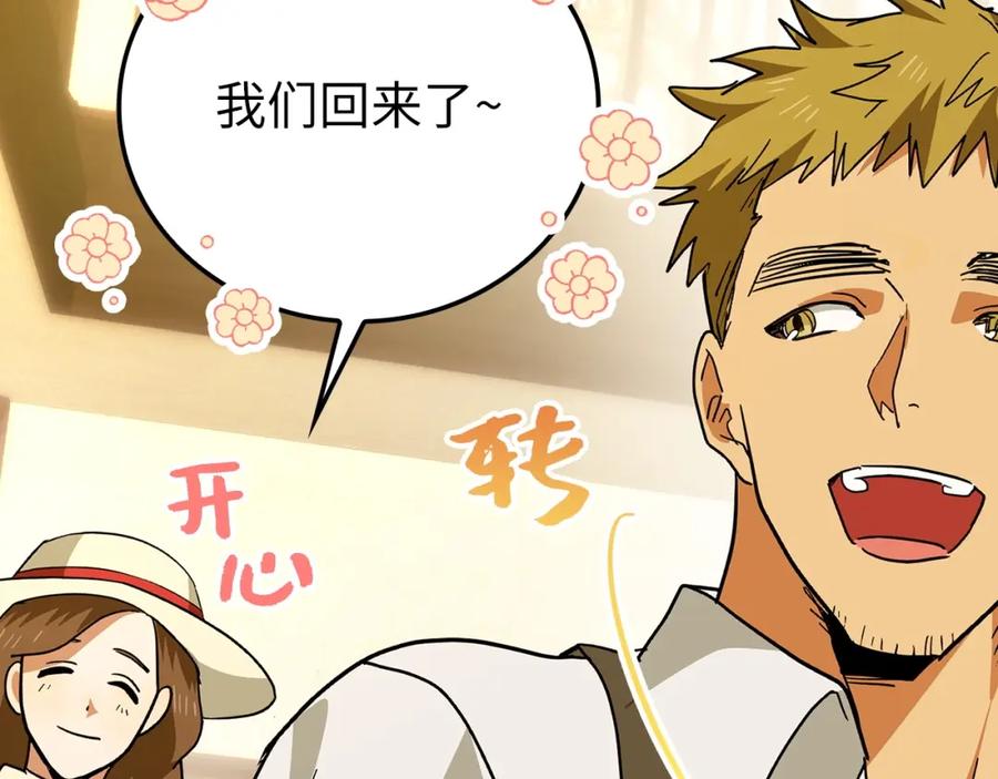 圣子是什么狗屁，这是现代医学的力量 - 第3话 千年难遇的天才 - 第35张图