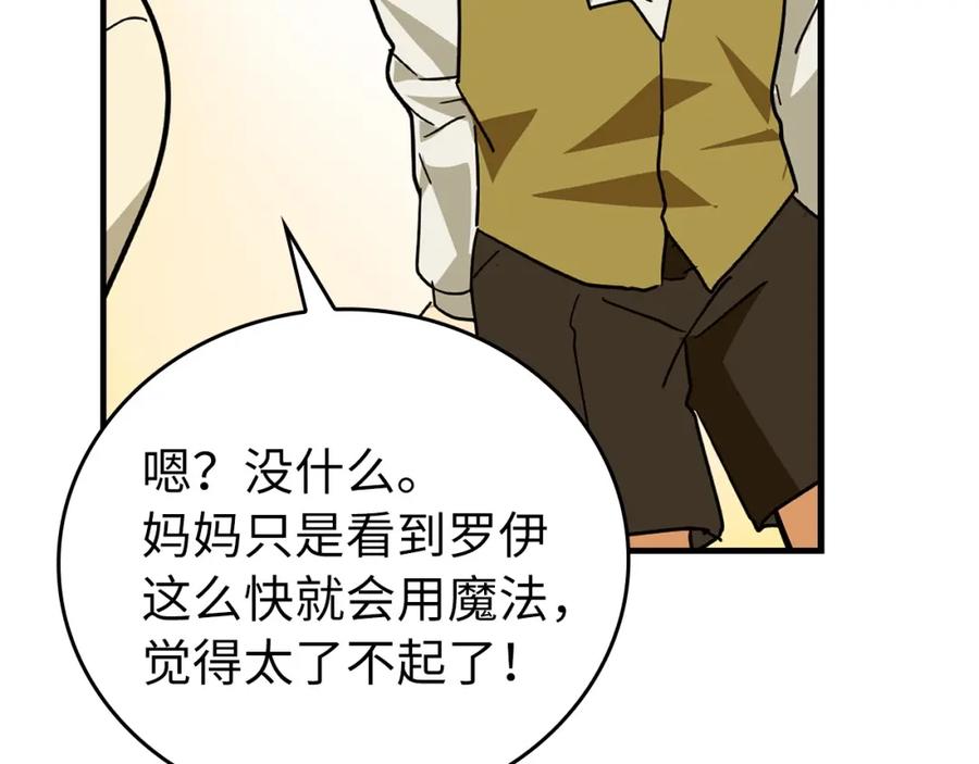 圣子是什么狗屁，这是现代医学的力量 - 第3话 千年难遇的天才 - 第151张图