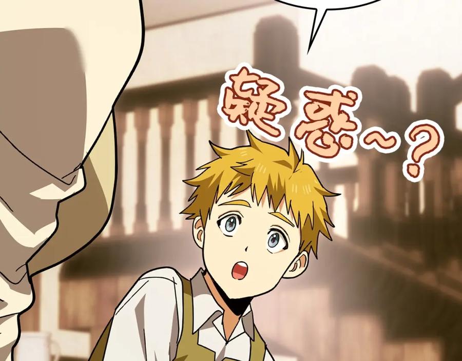 圣子是什么狗屁，这是现代医学的力量 - 第3话 千年难遇的天才 - 第86张图