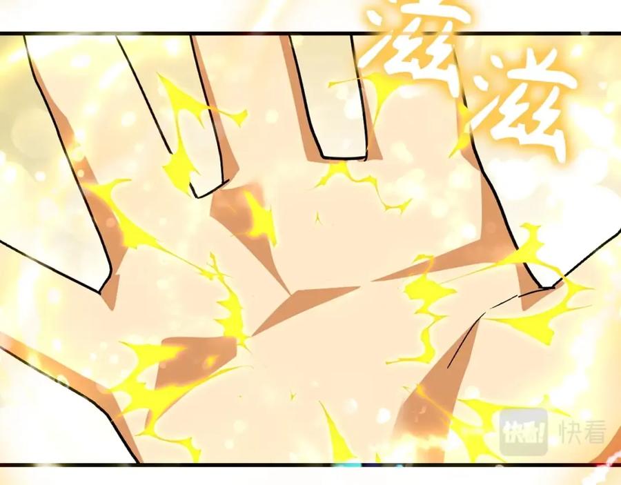 圣子是什么狗屁，这是现代医学的力量 - 第3话 千年难遇的天才 - 第119张图