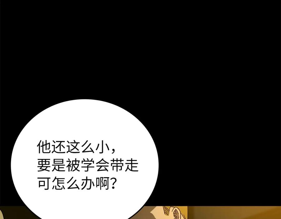 圣子是什么狗屁，这是现代医学的力量 - 第3话 千年难遇的天才 - 第161张图