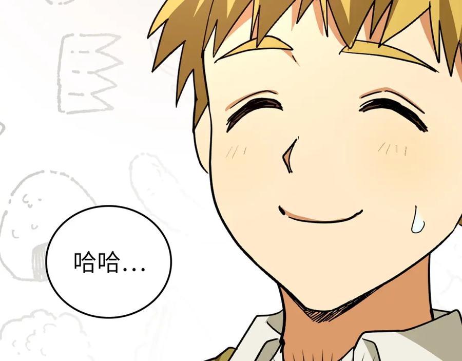 圣子是什么狗屁，这是现代医学的力量 - 第3话 千年难遇的天才 - 第53张图