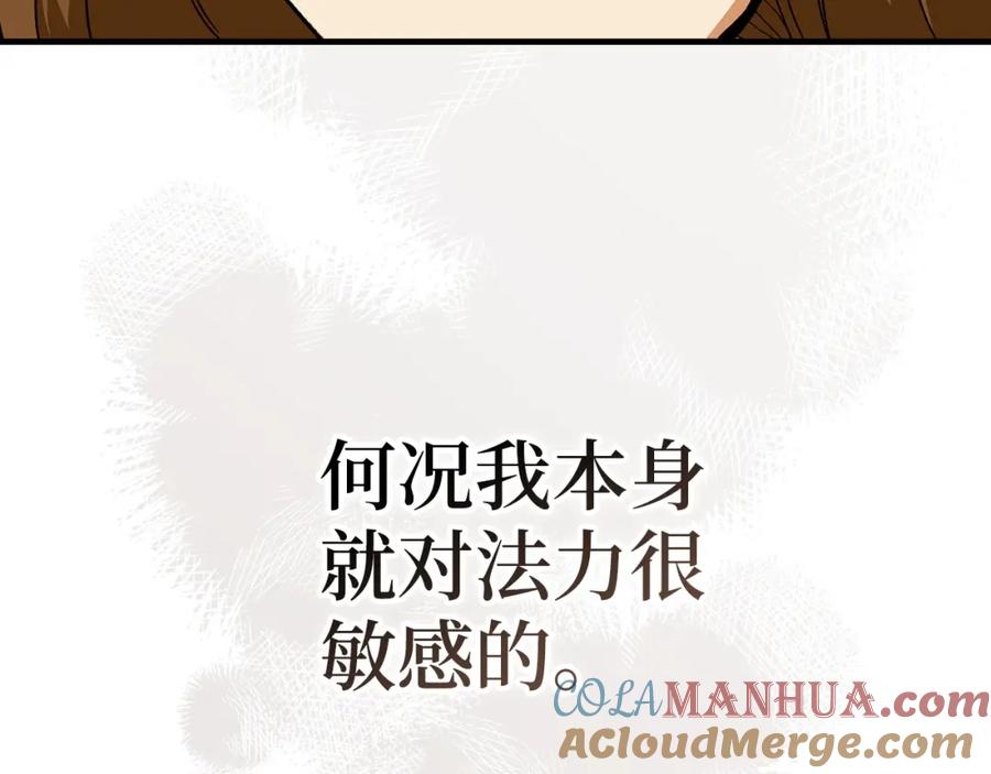 圣子是什么狗屁，这是现代医学的力量 - 第3话 千年难遇的天才 - 第136张图