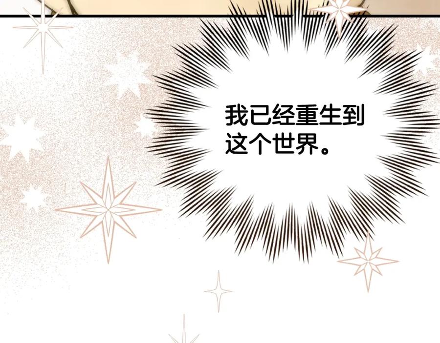 圣子是什么狗屁，这是现代医学的力量 - 第3话 千年难遇的天才 - 第26张图