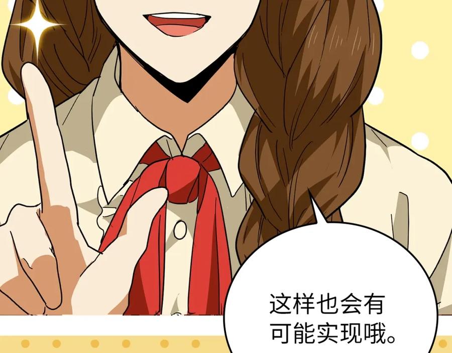 圣子是什么狗屁，这是现代医学的力量 - 第3话 千年难遇的天才 - 第107张图