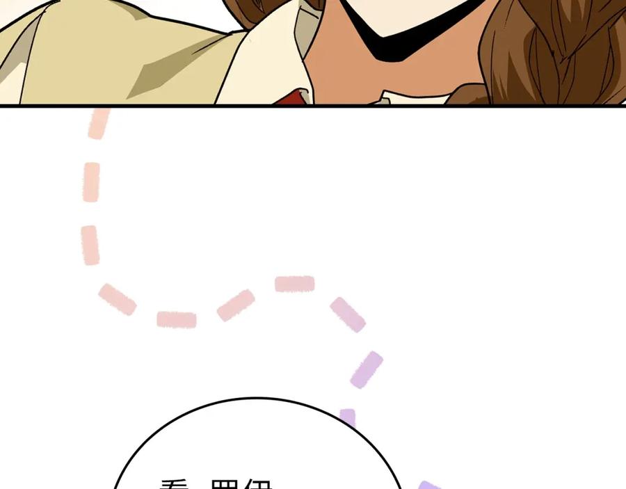 圣子是什么狗屁，这是现代医学的力量 - 第3话 千年难遇的天才 - 第66张图