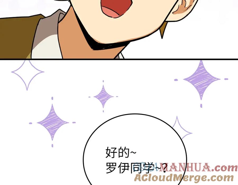 圣子是什么狗屁，这是现代医学的力量 - 第3话 千年难遇的天才 - 第84张图