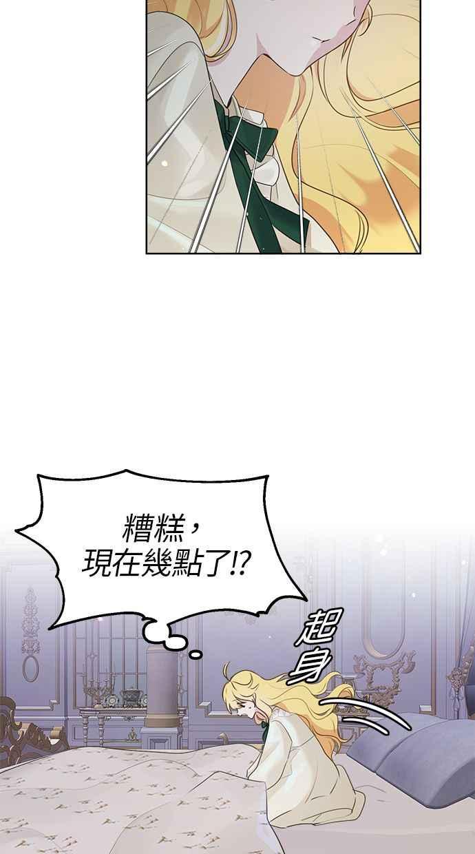 《我的婆家很爱我》第4话 第2页