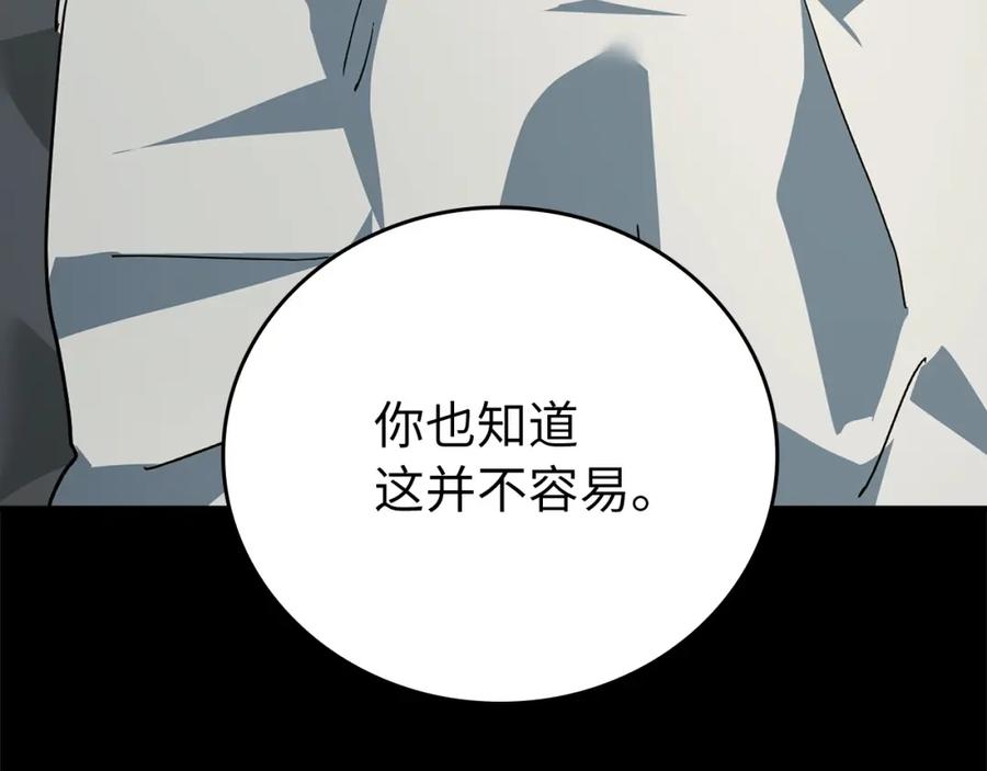 圣子是什么狗屁，这是现代医学的力量 - 第3话 千年难遇的天才 - 第166张图