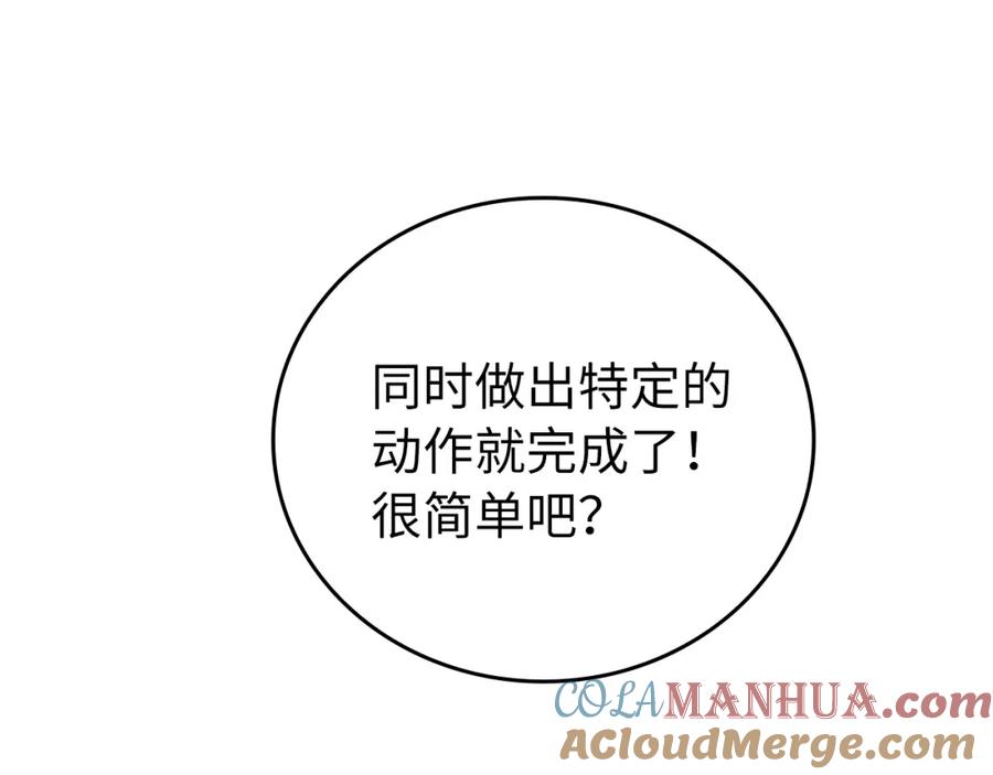 圣子是什么狗屁，这是现代医学的力量 - 第3话 千年难遇的天才 - 第80张图