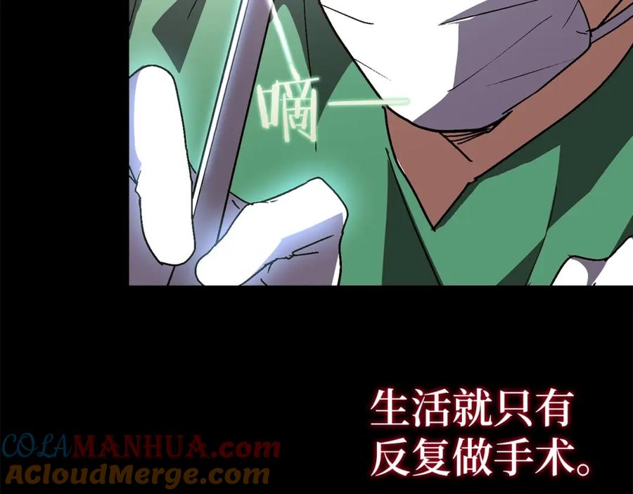 圣子是什么狗屁，这是现代医学的力量 - 第3话 千年难遇的天才 - 第4张图