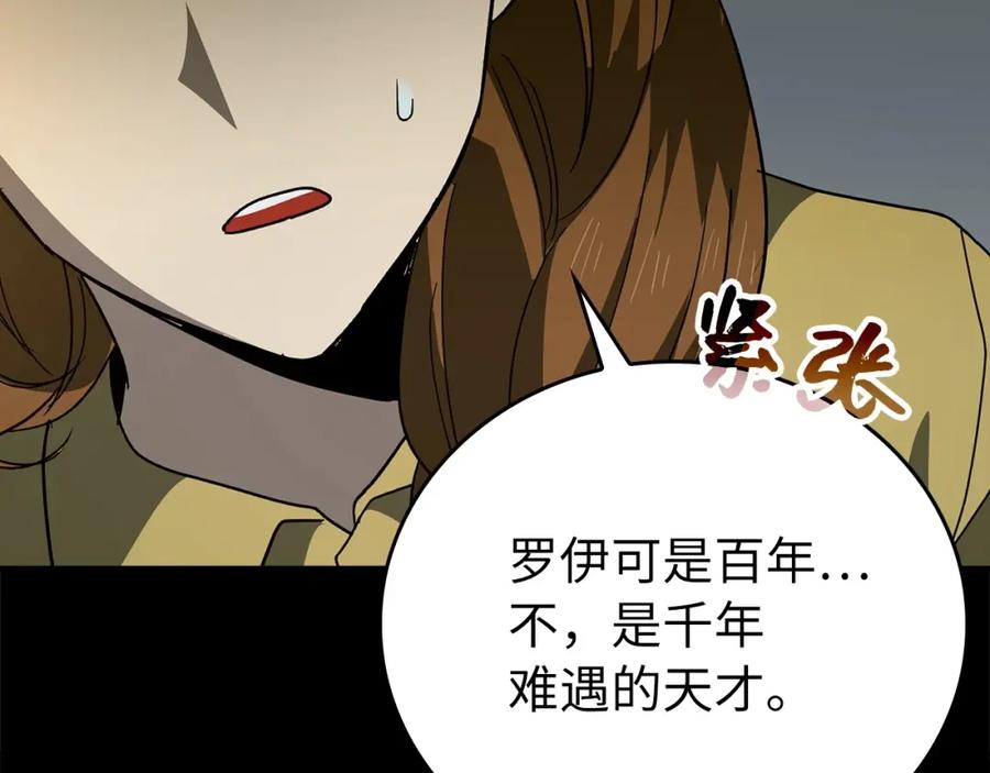 圣子是什么狗屁，这是现代医学的力量 - 第3话 千年难遇的天才 - 第169张图